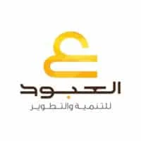 العبود للتنمية والتطوير